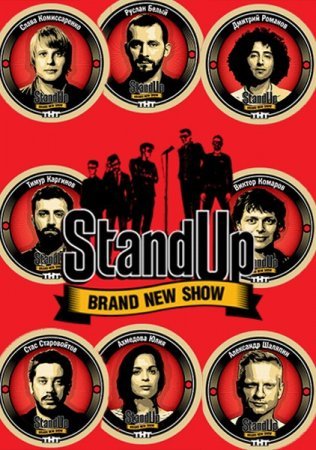 Stand Up (4 )