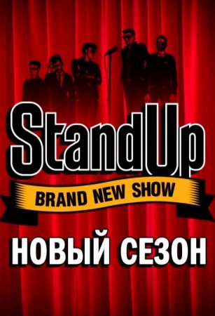 Stand Up (5 )