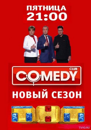 Comedy Club (2018)