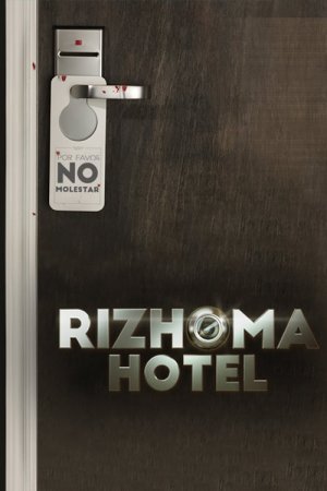 Отель "Ризома" (4 сезон)
