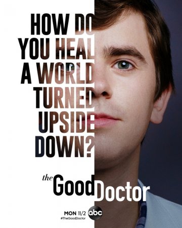 Хороший доктор (4 сезон)