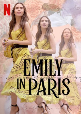 Эмили в Париже (2 сезон)